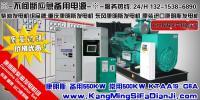 美國500KW康明斯柴油發(fā)電機(jī) 高效可靠的工業(yè)電力解決方案